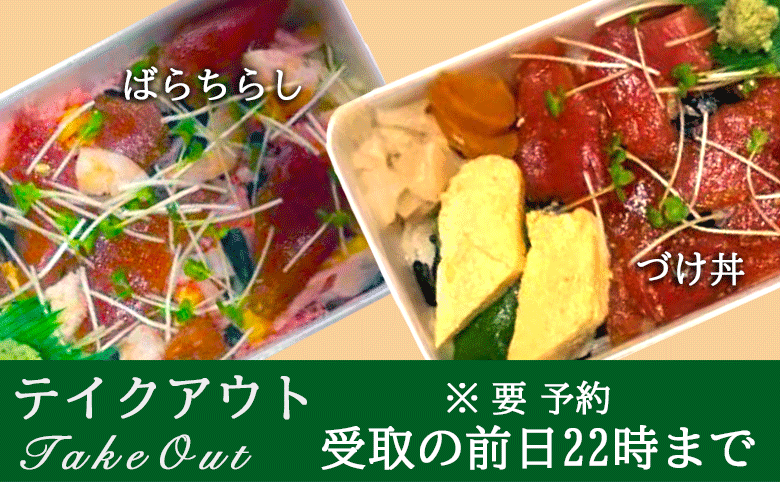 画像イメージ：テイクアウトご案内