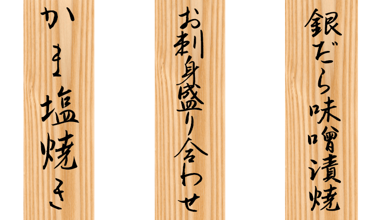 今月の味覚