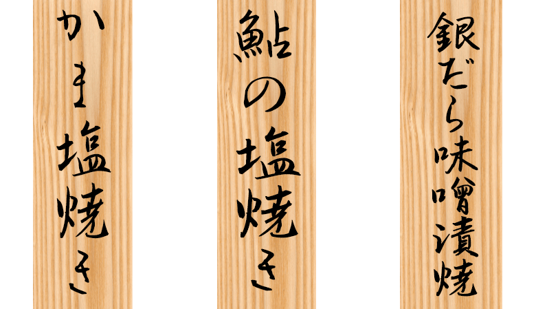 今月の味覚