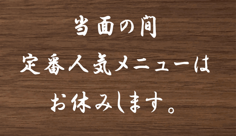 鮨千成定番人気メニュー